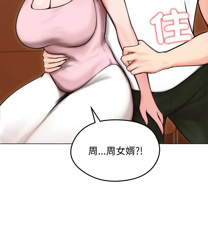 老婆捲款潛逃後第13話