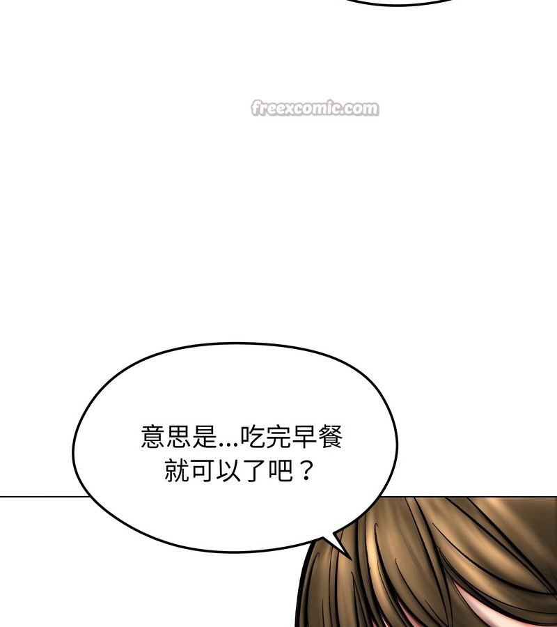 老婆捲款潛逃後第13話