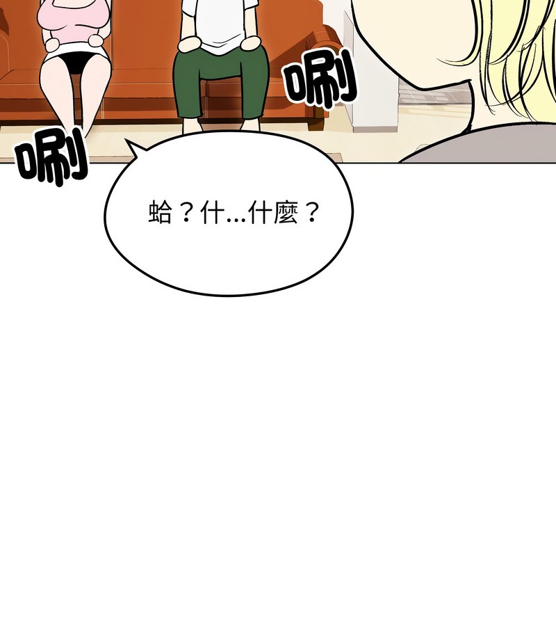 老婆捲款潜逃后第13话