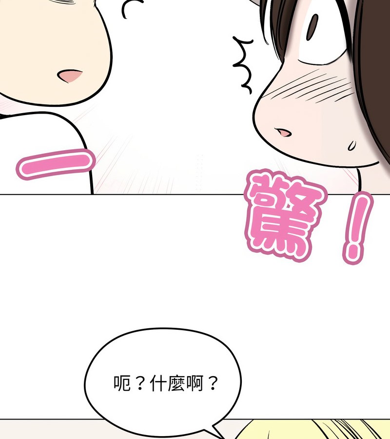 老婆捲款潜逃后第13话