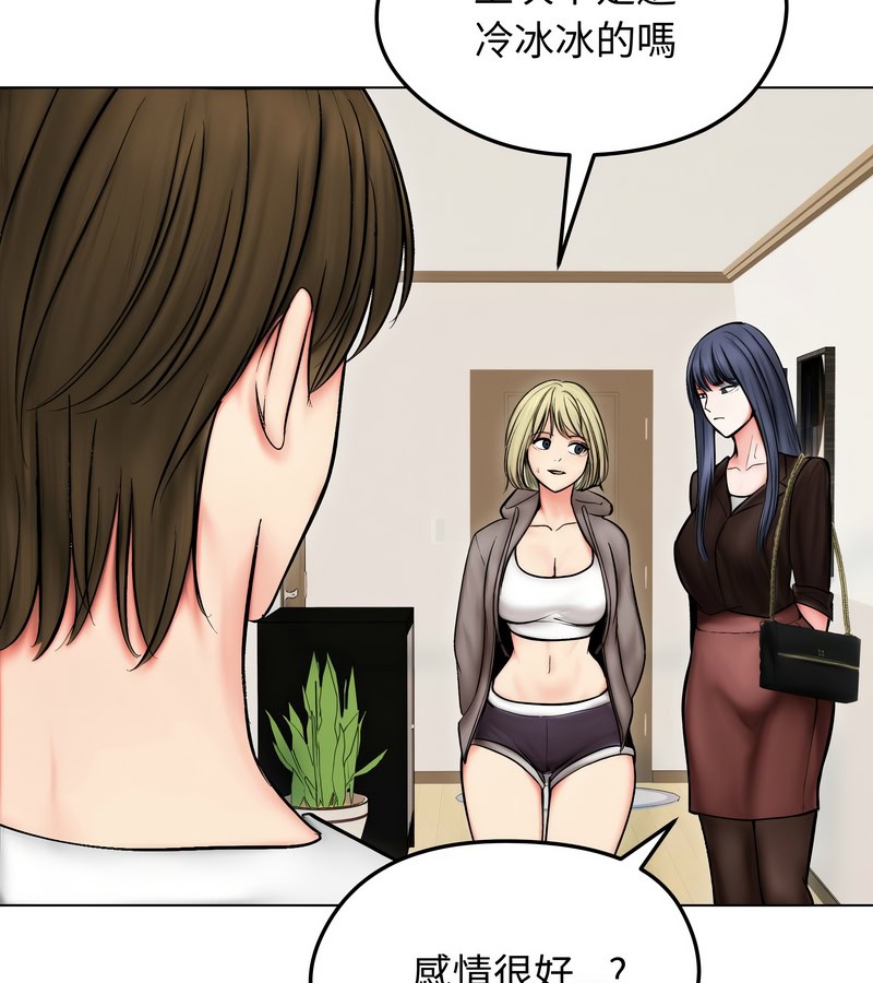 老婆捲款潜逃后第13话