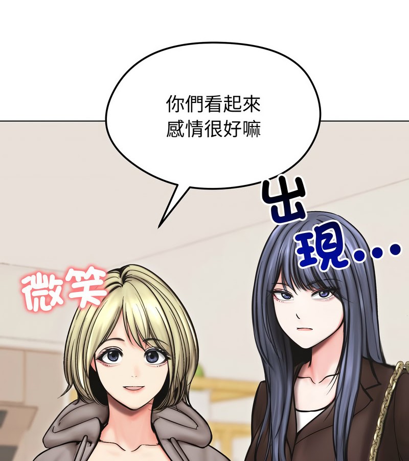 老婆捲款潜逃后第13话