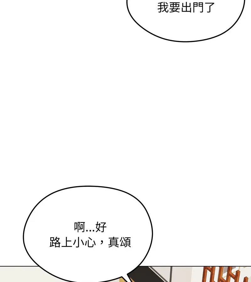 老婆捲款潛逃後第13話