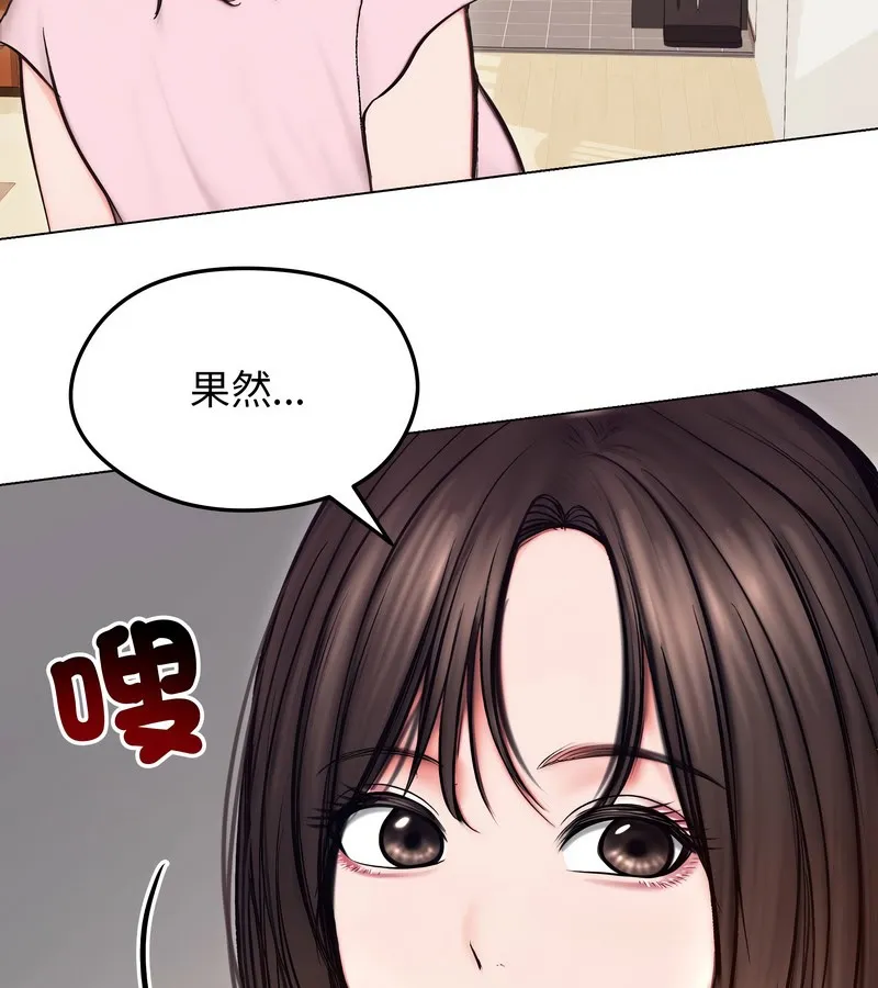老婆捲款潛逃後第13話