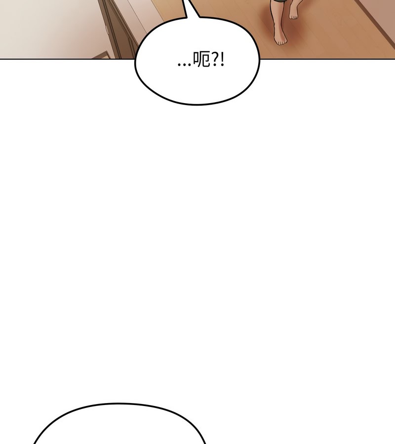 老婆捲款潜逃后第13话