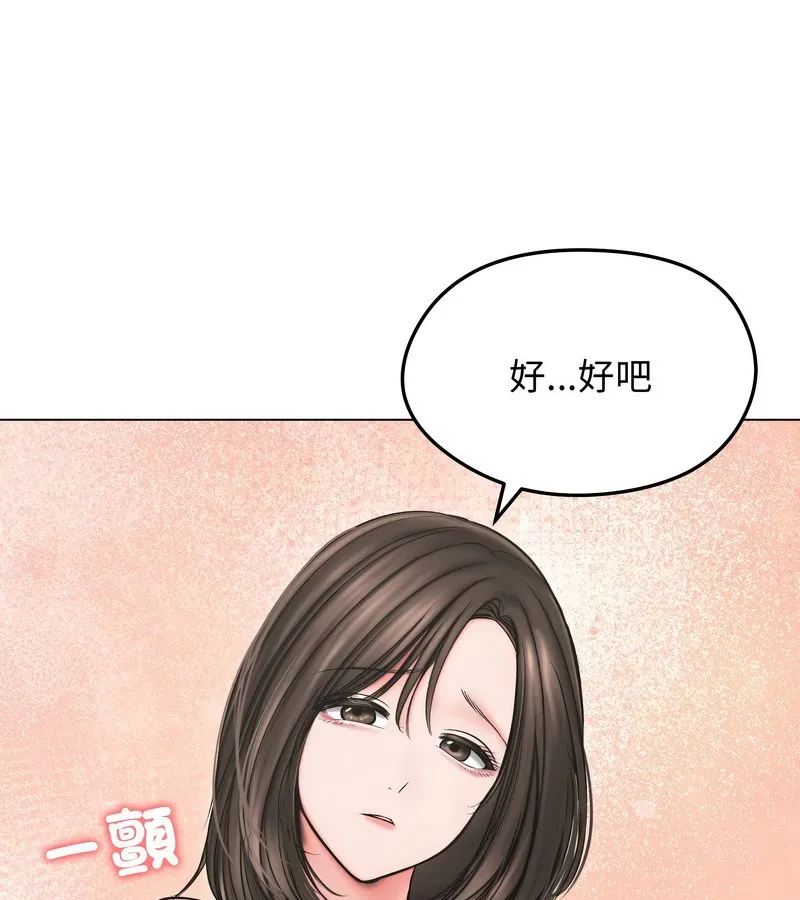 老婆捲款潛逃後第13話
