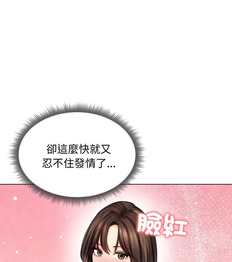 老婆捲款潜逃后第14话