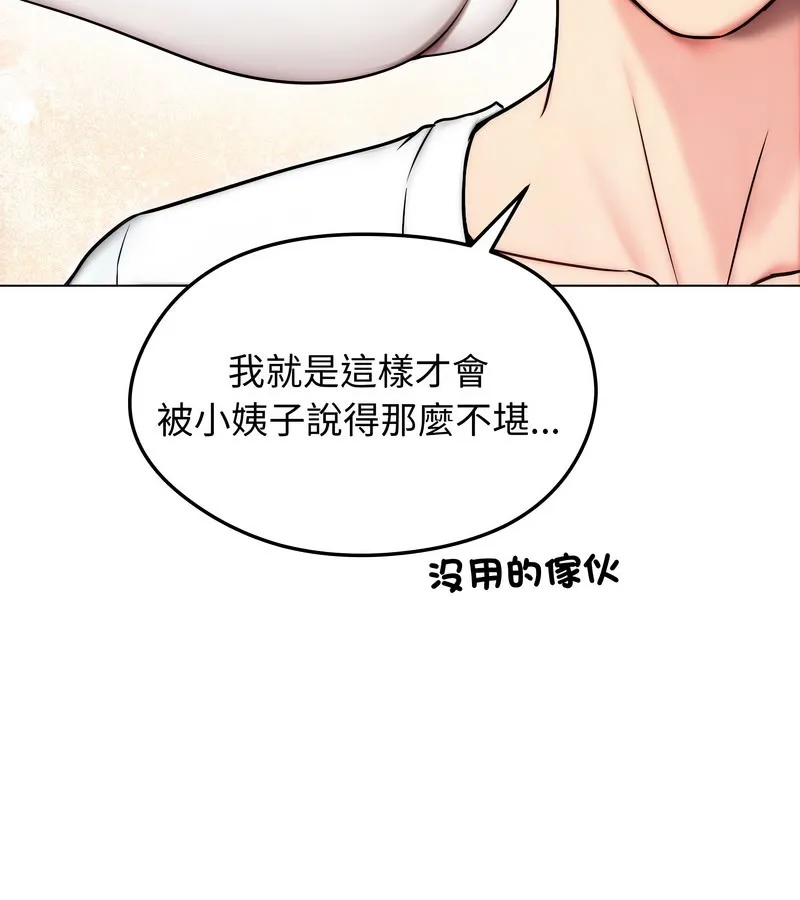 老婆捲款潛逃後第14話