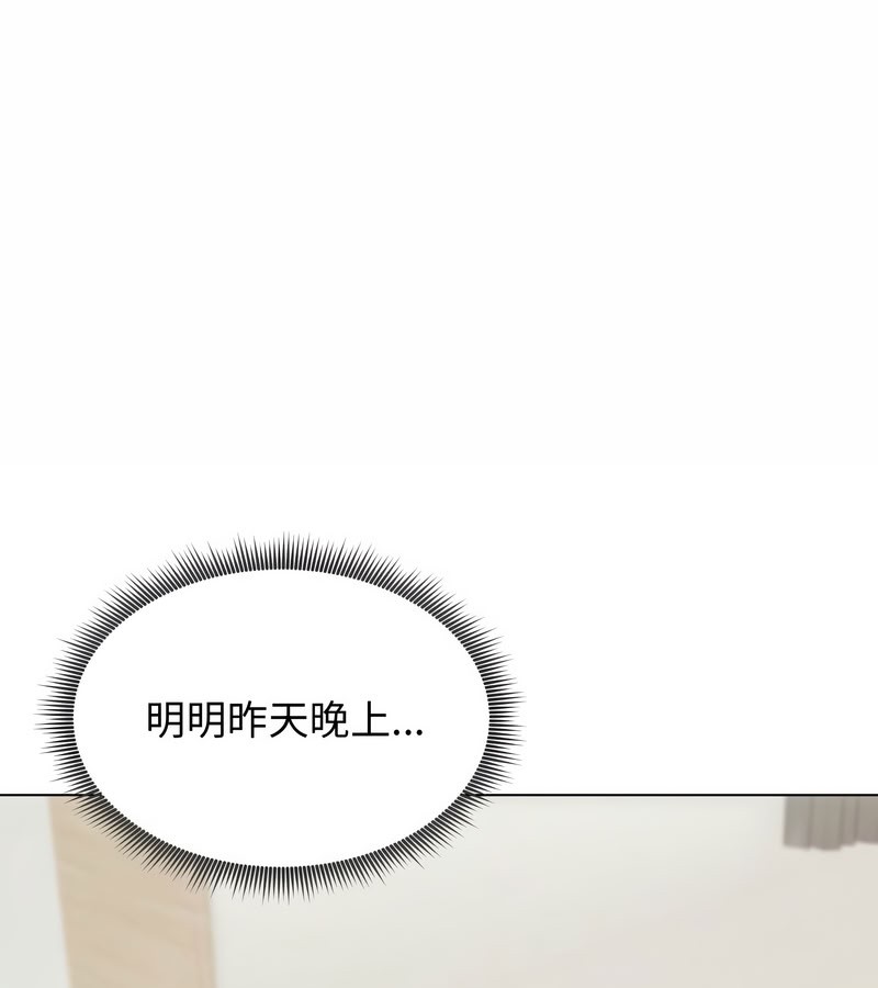 老婆捲款潜逃后第14话