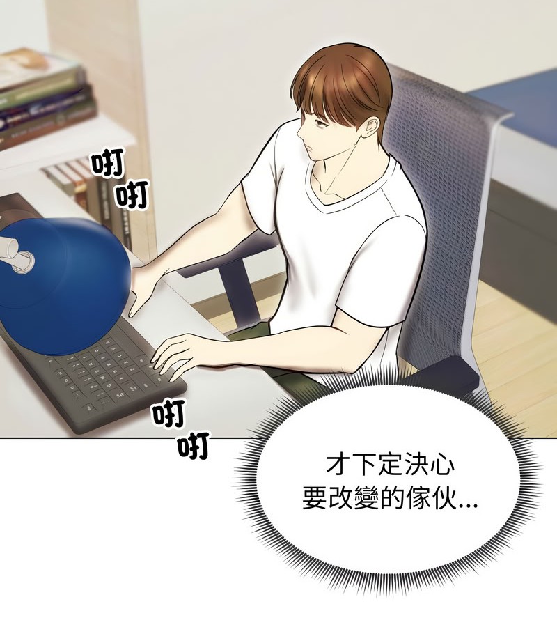 老婆捲款潜逃后第14话