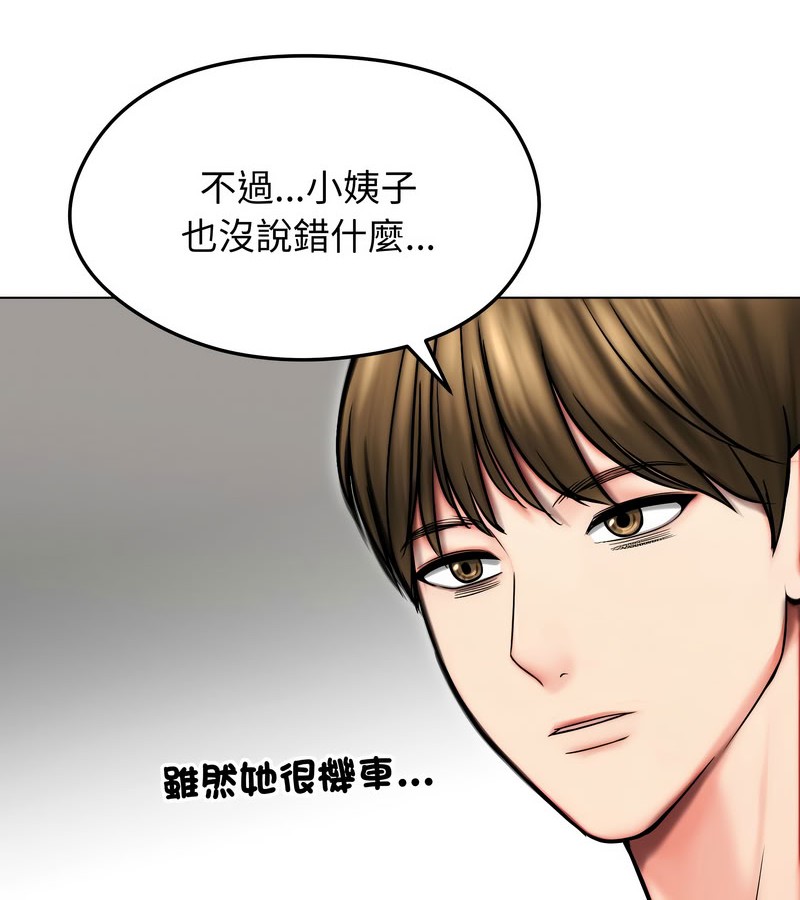 老婆捲款潜逃后第14话