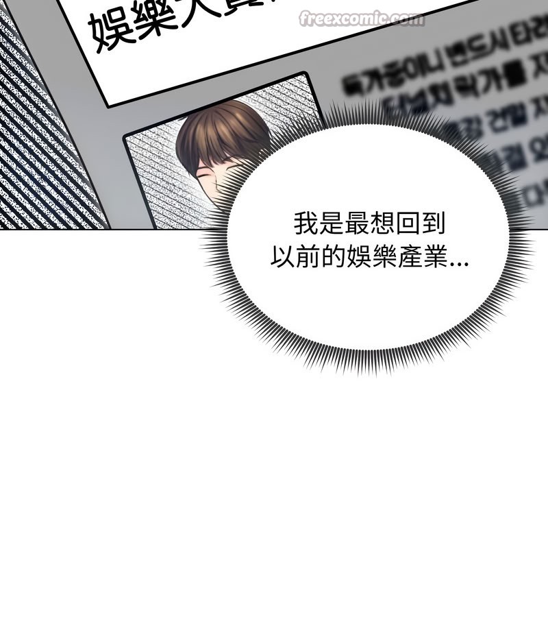 老婆捲款潜逃后第14话