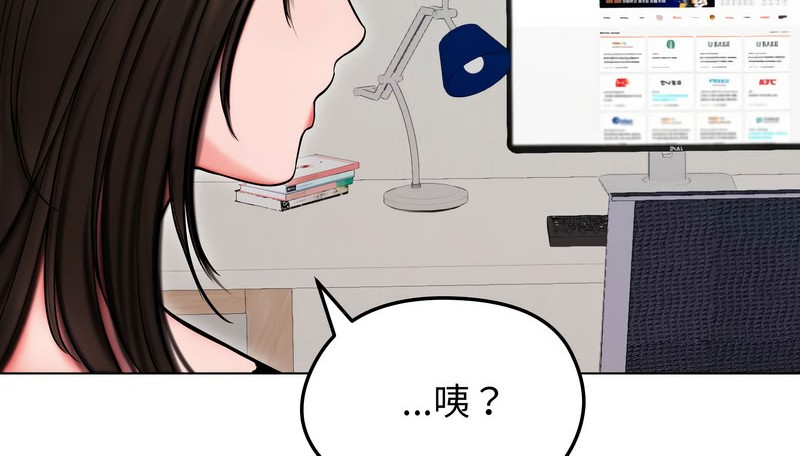 老婆捲款潛逃後第14話