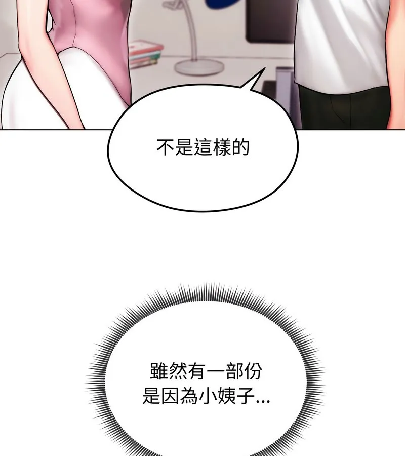 老婆捲款潛逃後第14話