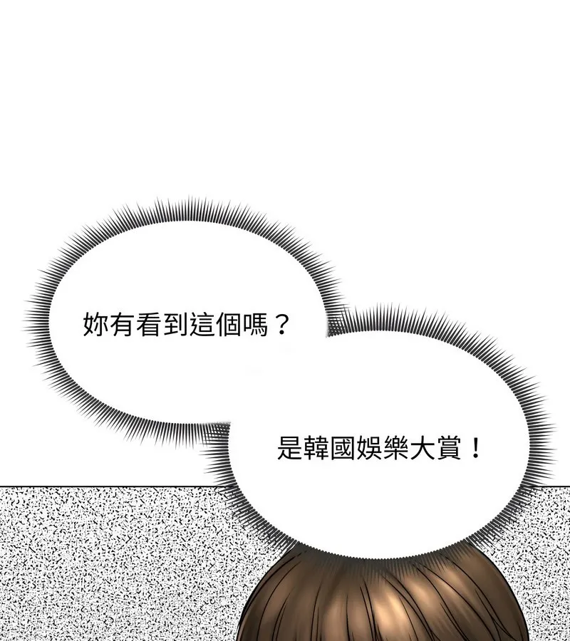 老婆捲款潛逃後第14話