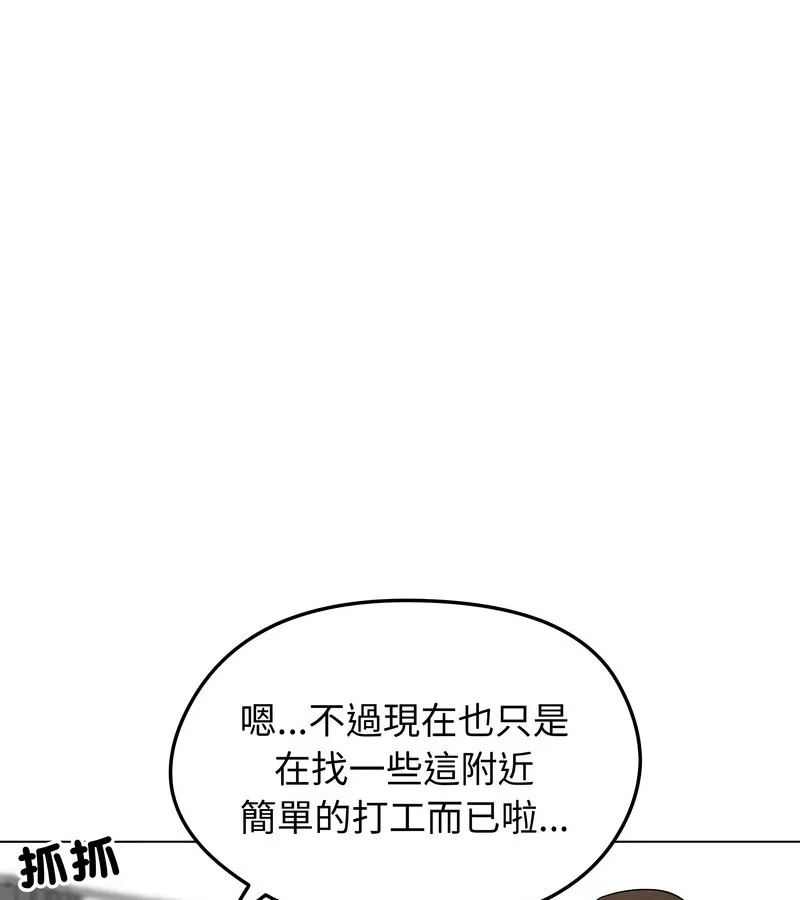 老婆捲款潛逃後第14話