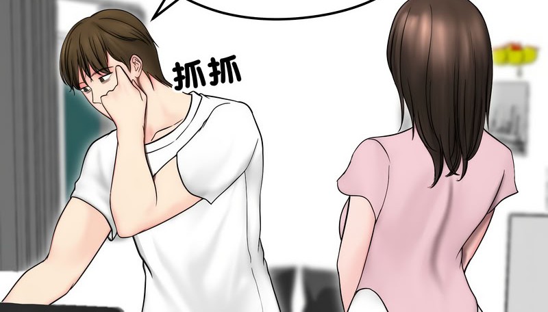 老婆捲款潛逃後第14話