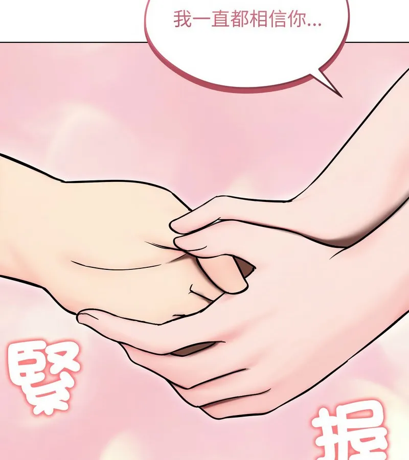 老婆捲款潛逃後第14話
