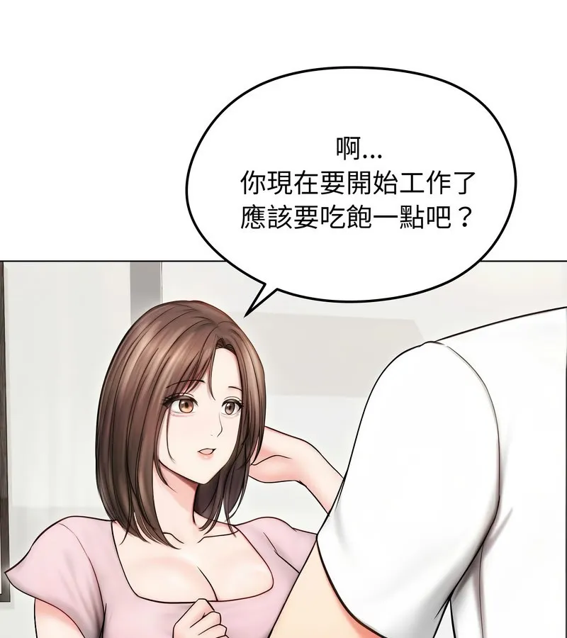 老婆捲款潛逃後第14話