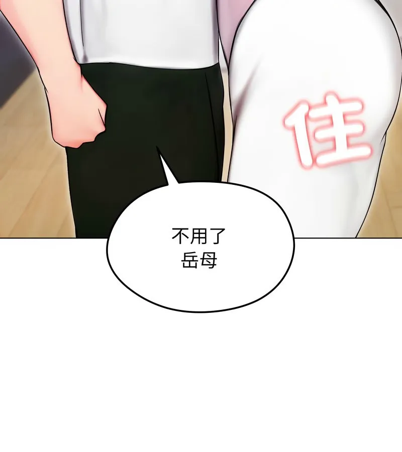 老婆捲款潛逃後第14話
