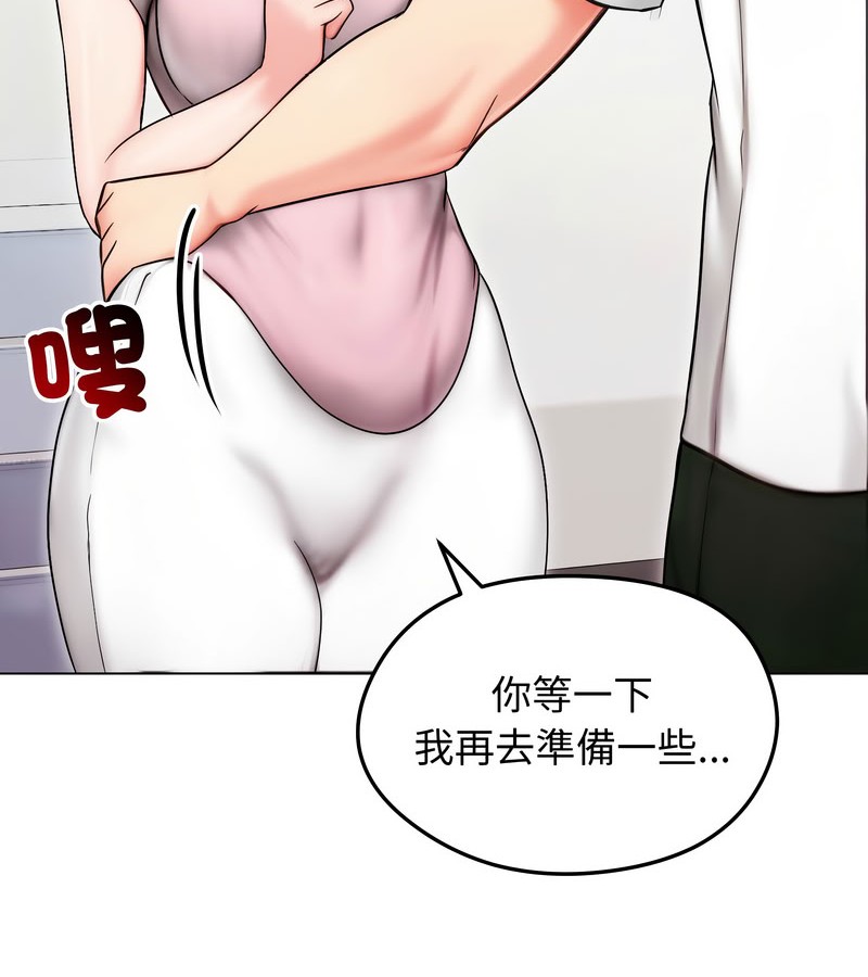 老婆捲款潛逃後第14話