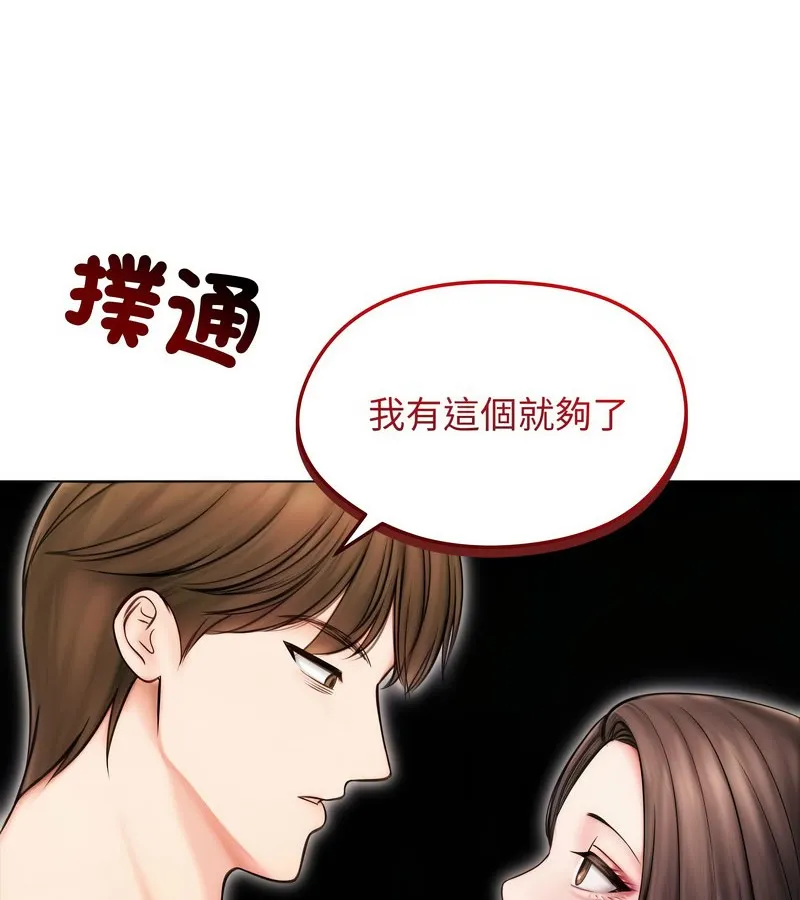 老婆捲款潛逃後第14話