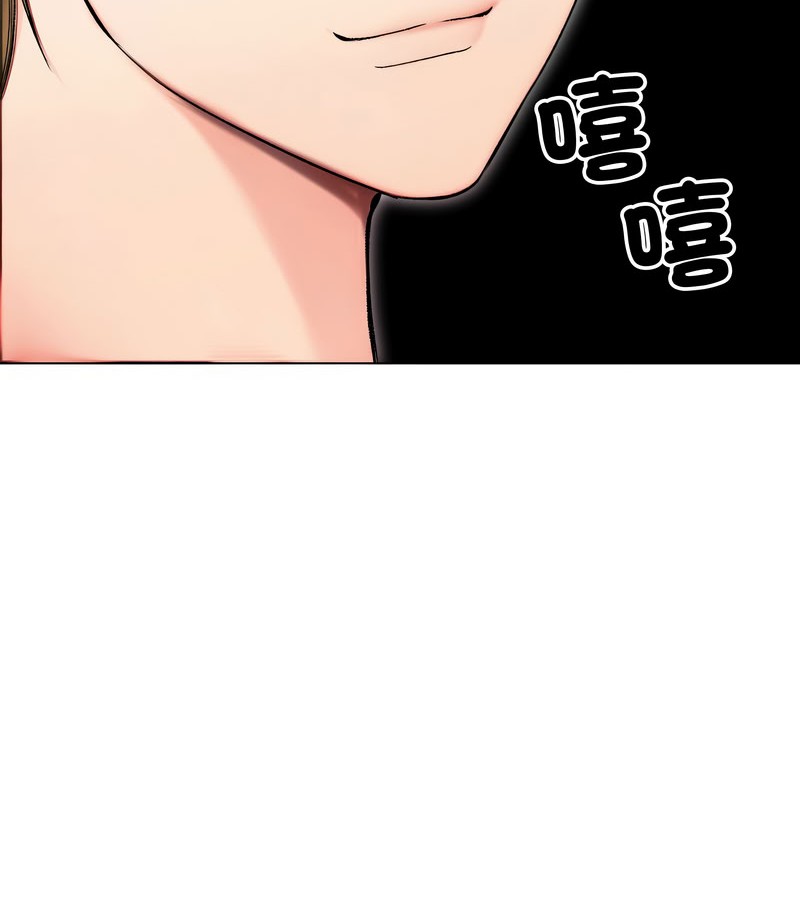 老婆捲款潜逃后第14话