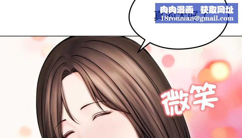 老婆捲款潛逃後第14話