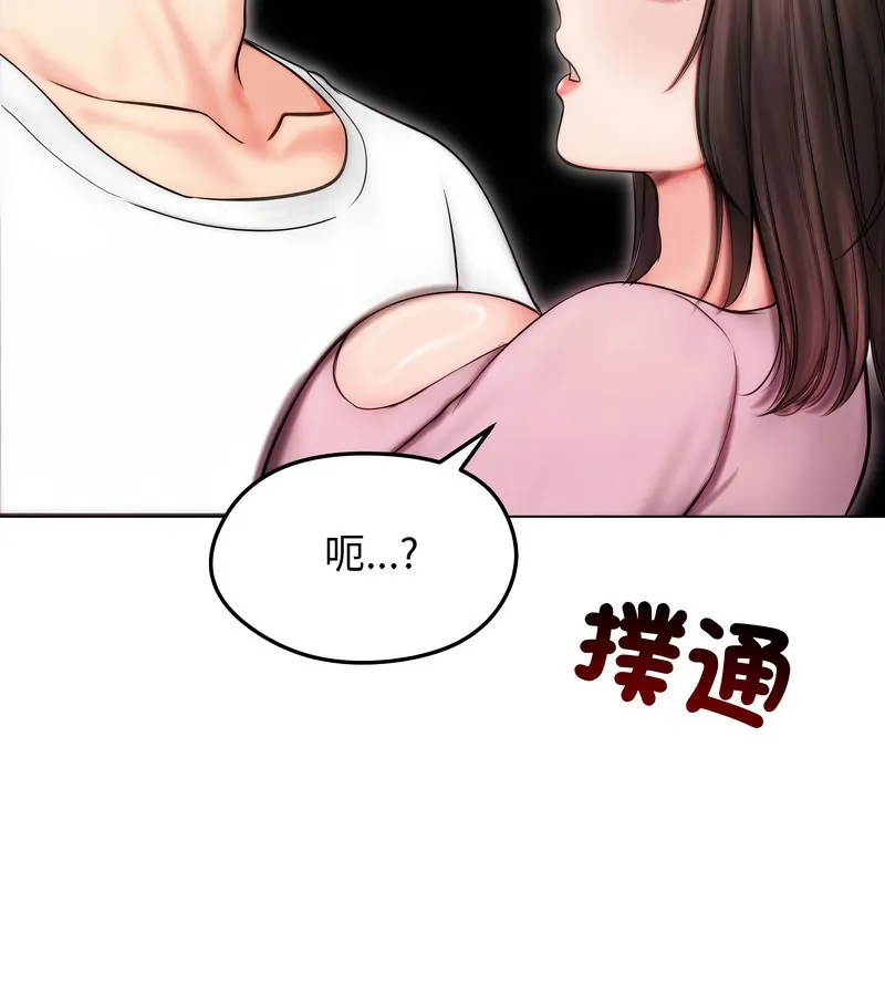 老婆捲款潛逃後第14話