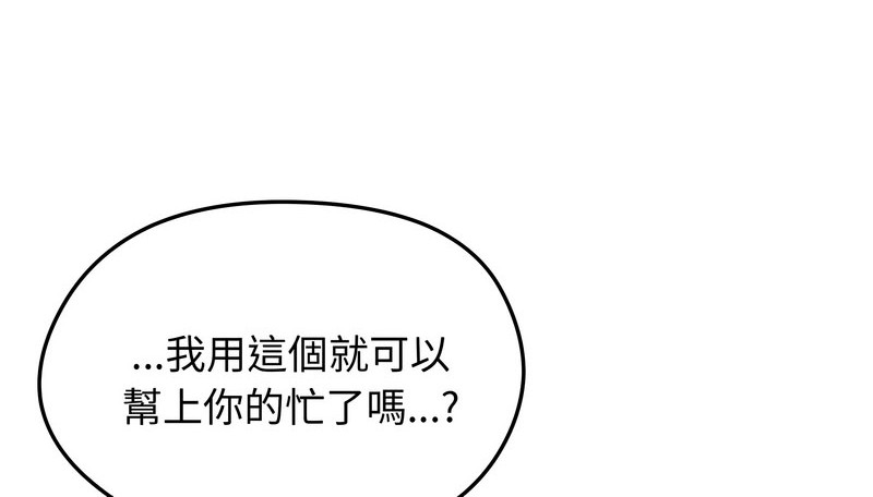 老婆捲款潜逃后第14话