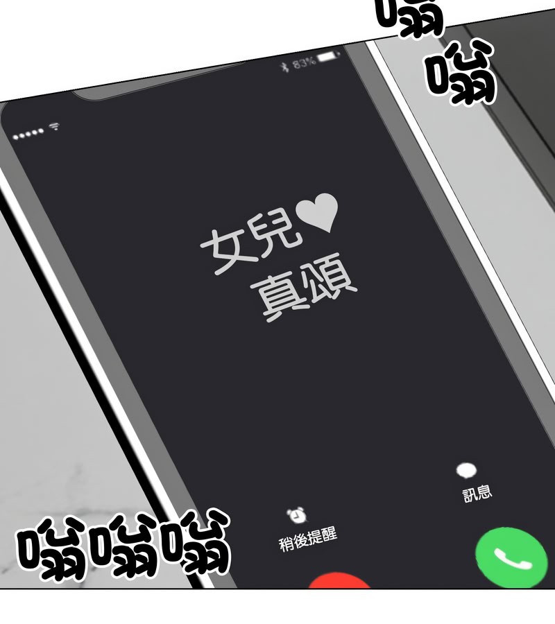 老婆捲款潜逃后第14话