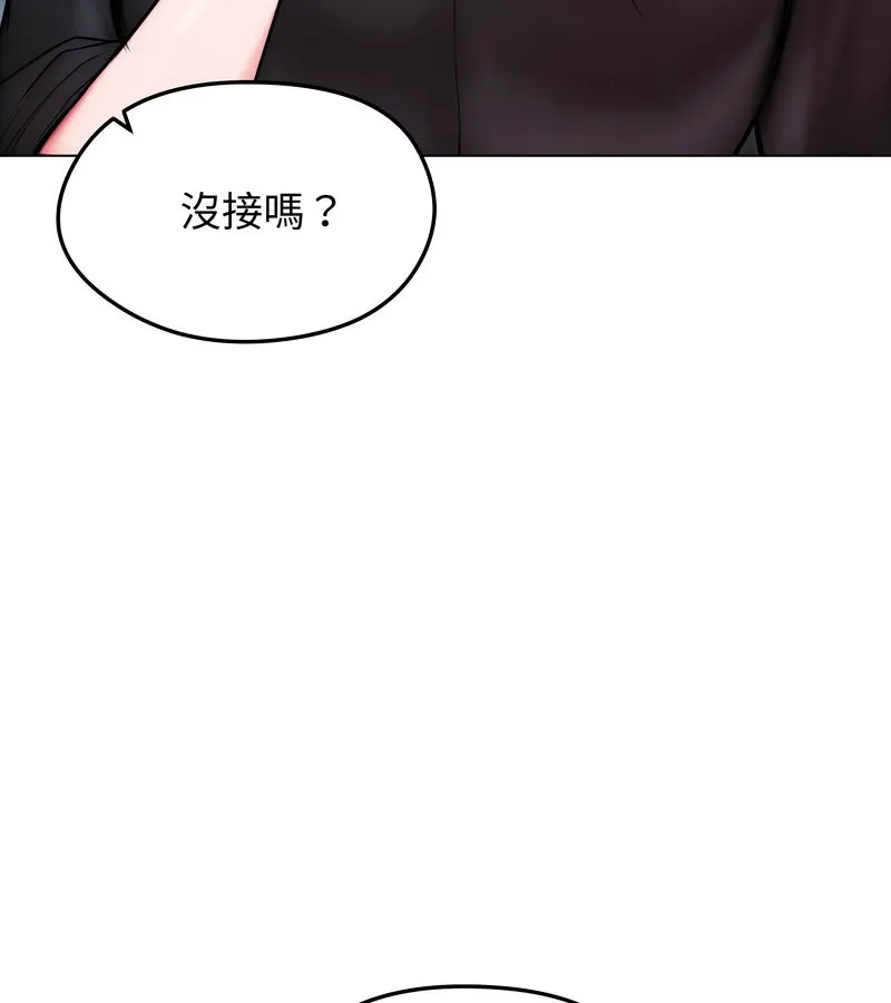 老婆捲款潛逃後第14話