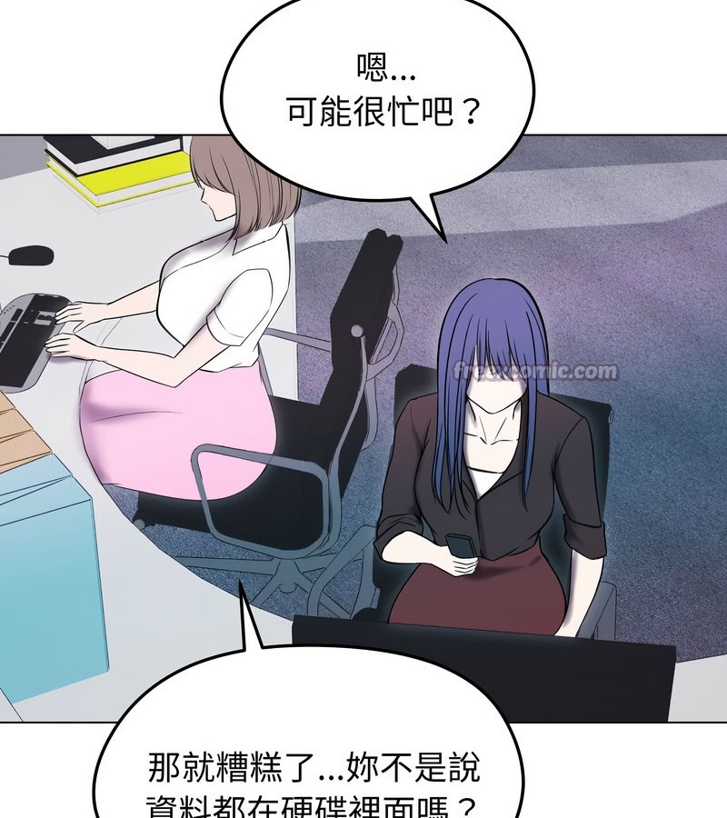 老婆捲款潛逃後第14話