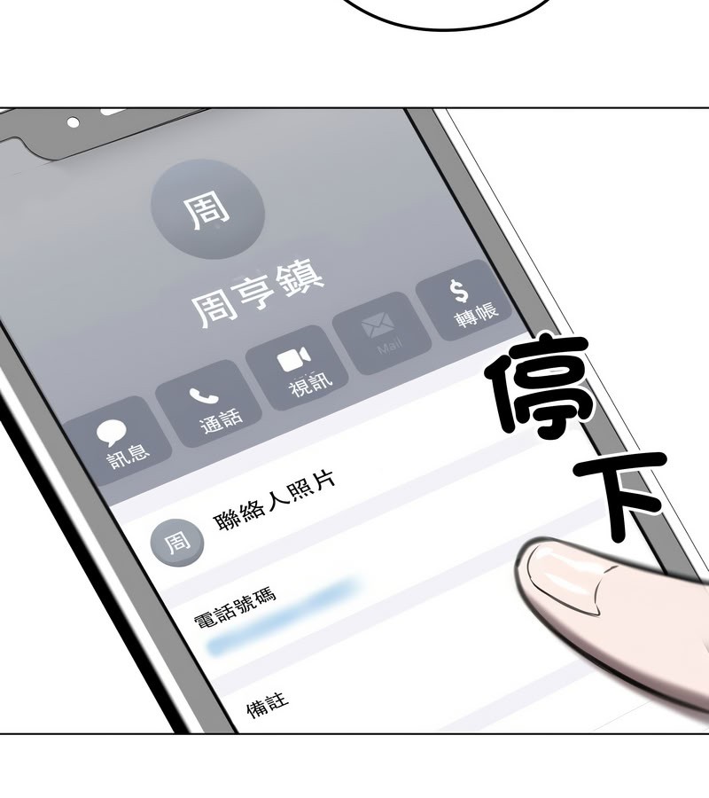 老婆捲款潜逃后第14话