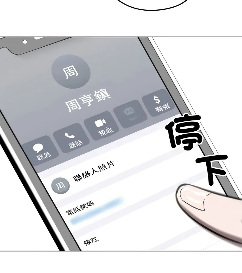 老婆捲款潛逃後第14話