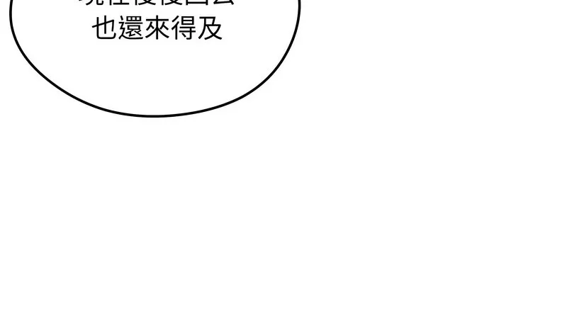 老婆捲款潛逃後第14話