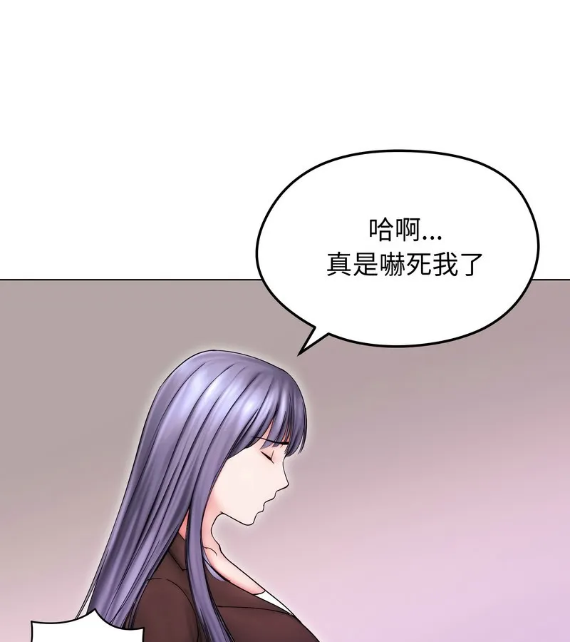 老婆捲款潛逃後第14話