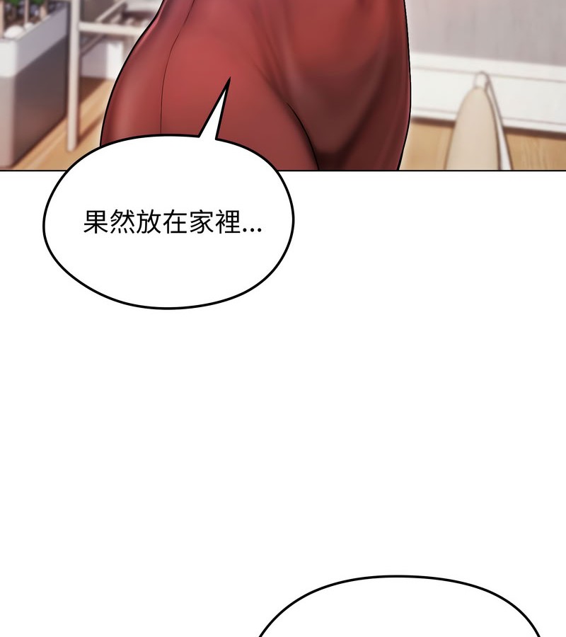 老婆捲款潜逃后第14话