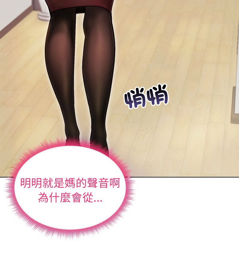 老婆捲款潜逃后第14话