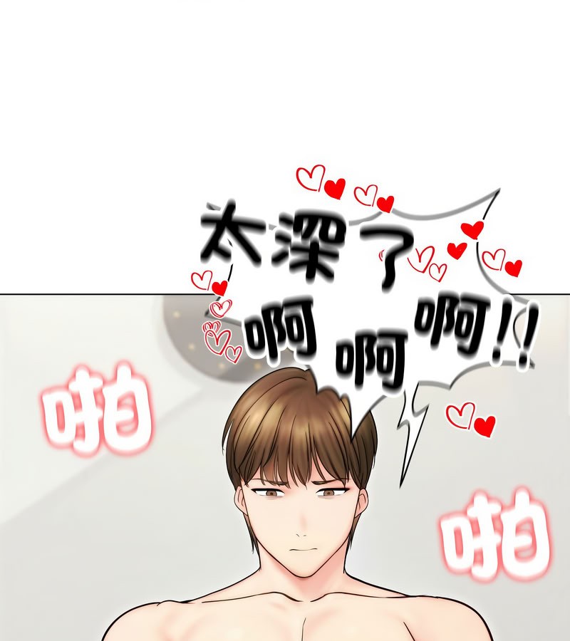 老婆捲款潜逃后第14话