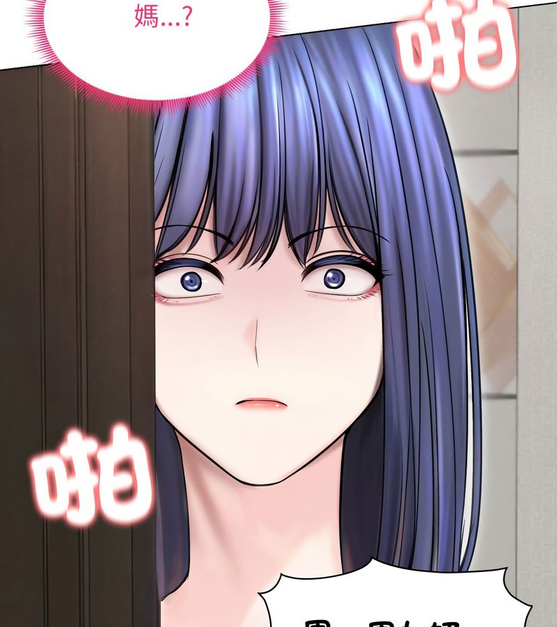 老婆捲款潜逃后第15话