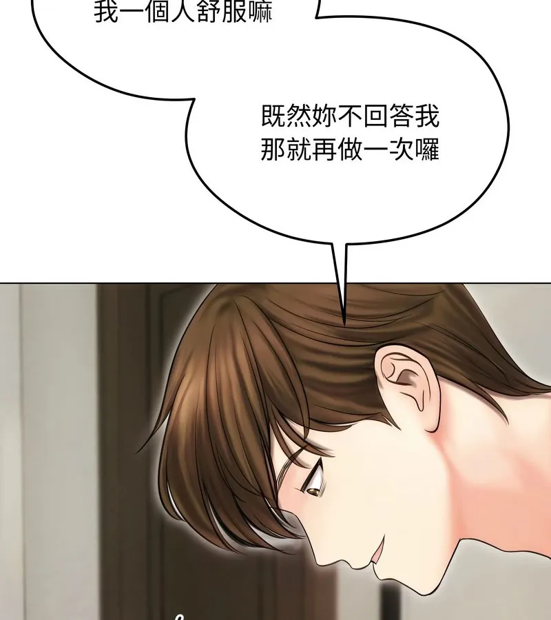 老婆捲款潛逃後第15話