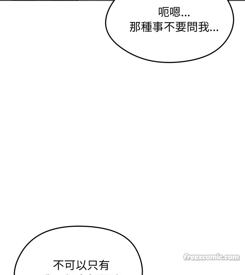 老婆捲款潜逃后第15话