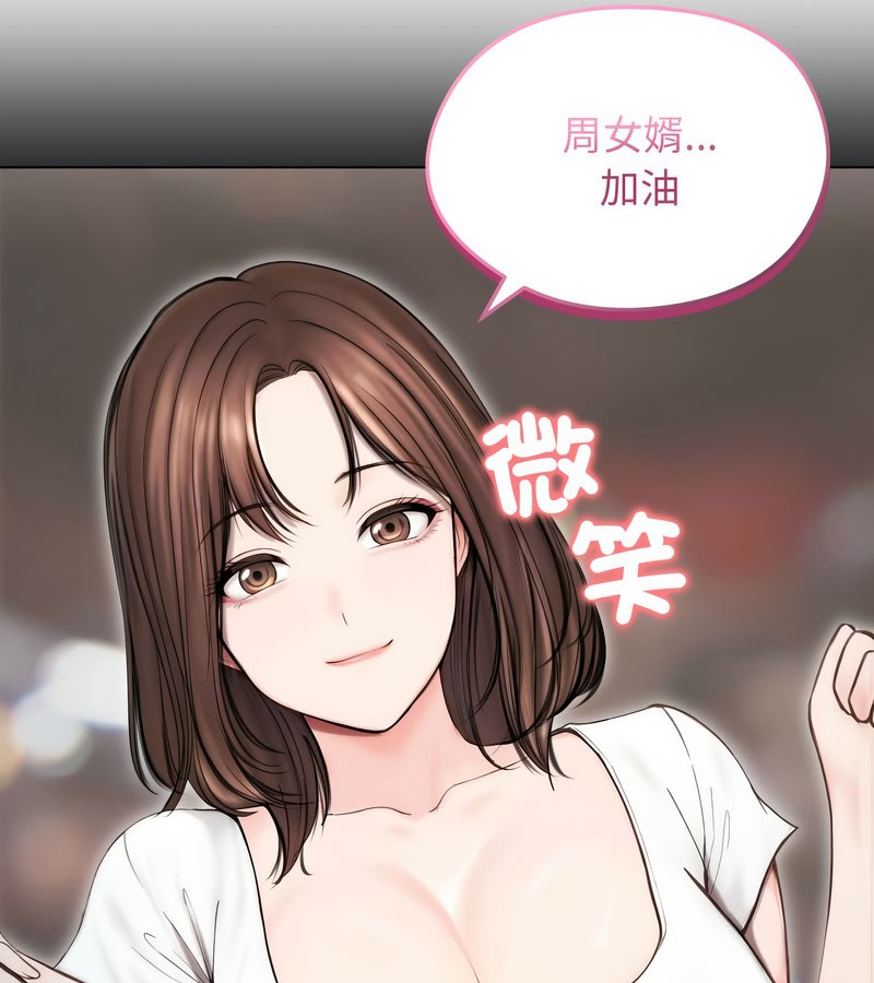 老婆捲款潛逃後第15話