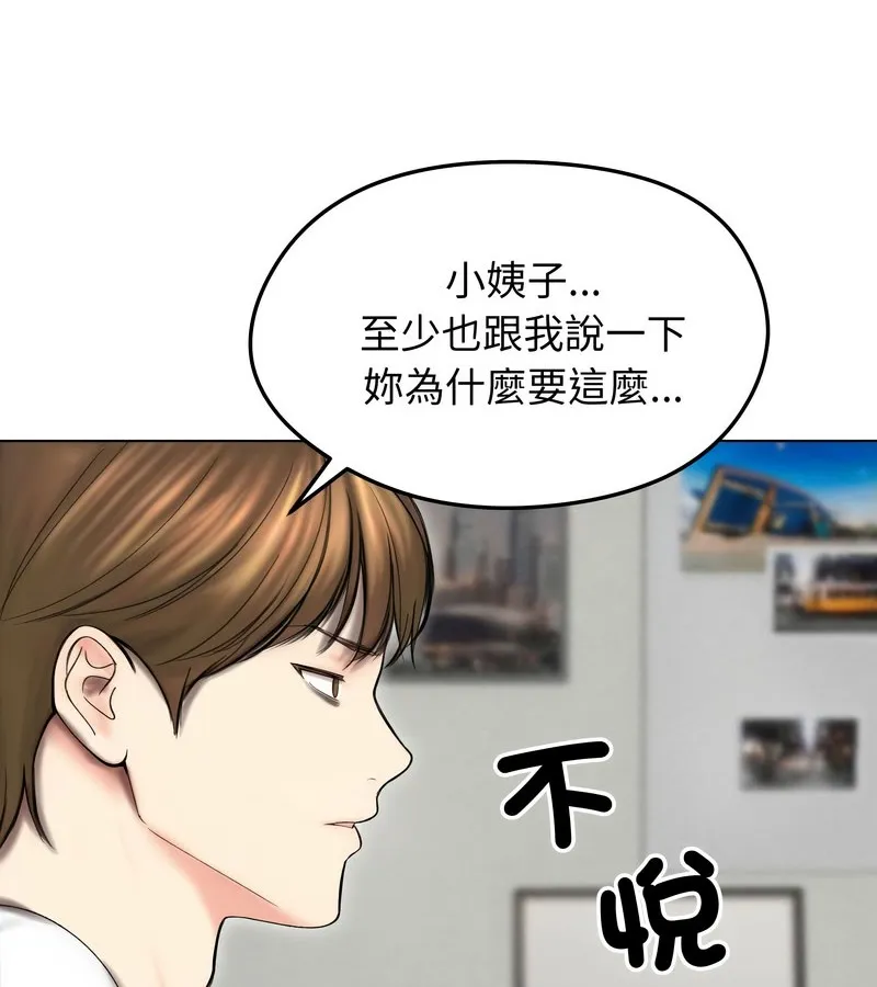 老婆捲款潛逃後第15話