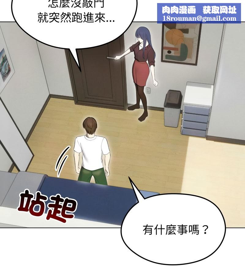 老婆捲款潜逃后第15话