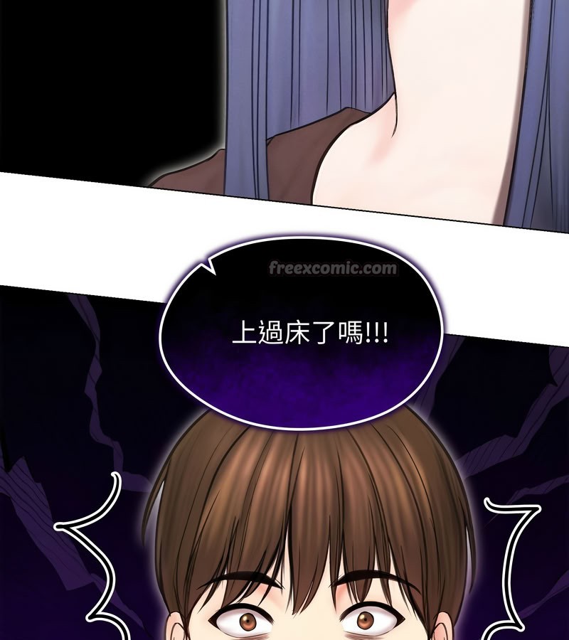 老婆捲款潜逃后第15话