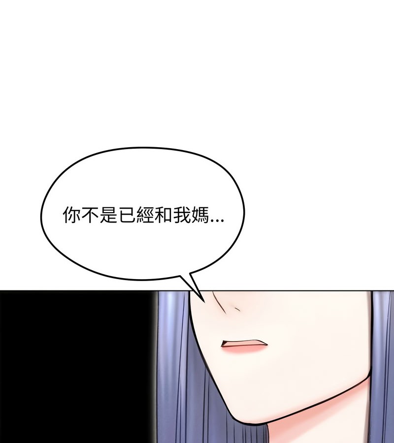 老婆捲款潜逃后第15话