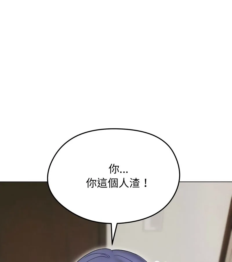 老婆捲款潛逃後第15話