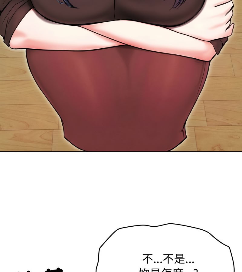 老婆捲款潜逃后第15话